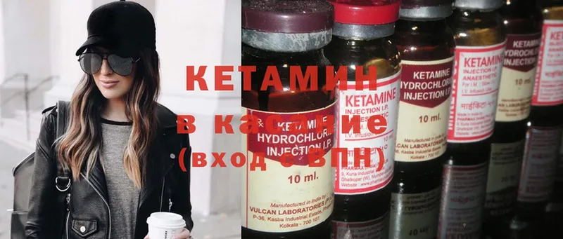 Кетамин ketamine  гидра tor  Серов 